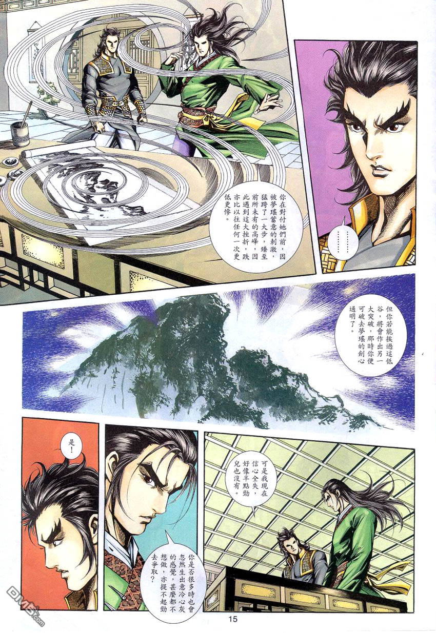 第 14 页