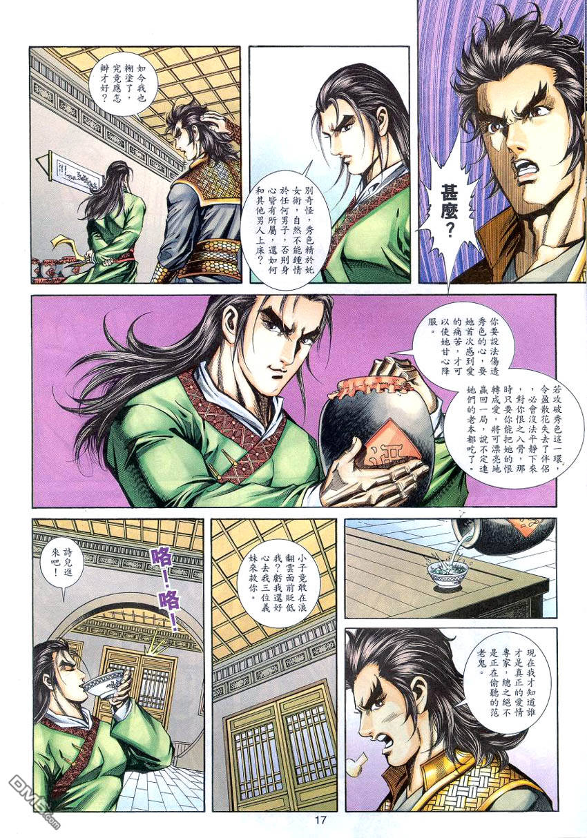 第 16 页