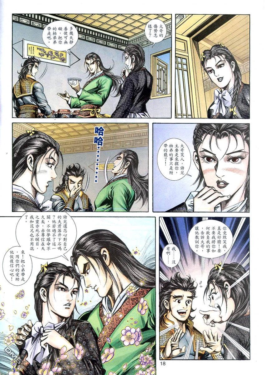 第 17 页