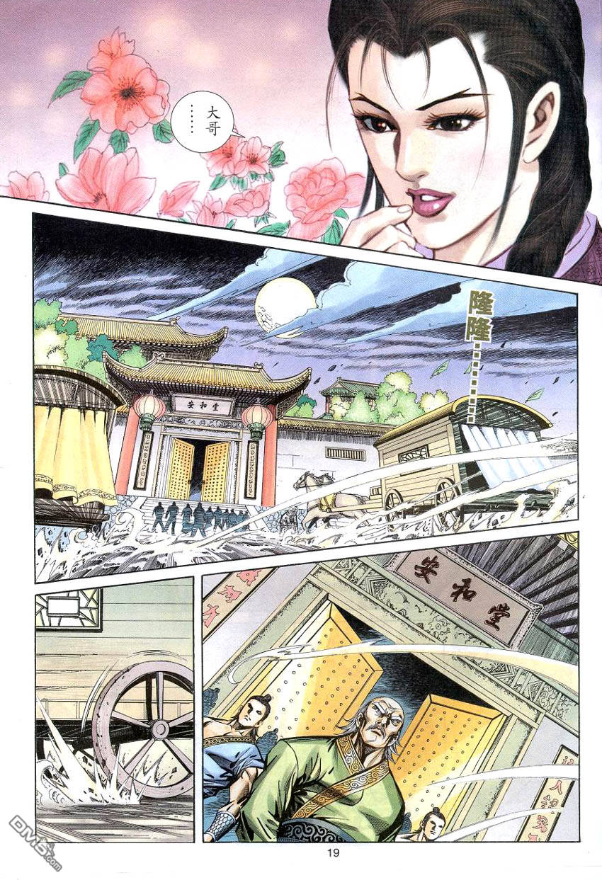 第 18 页