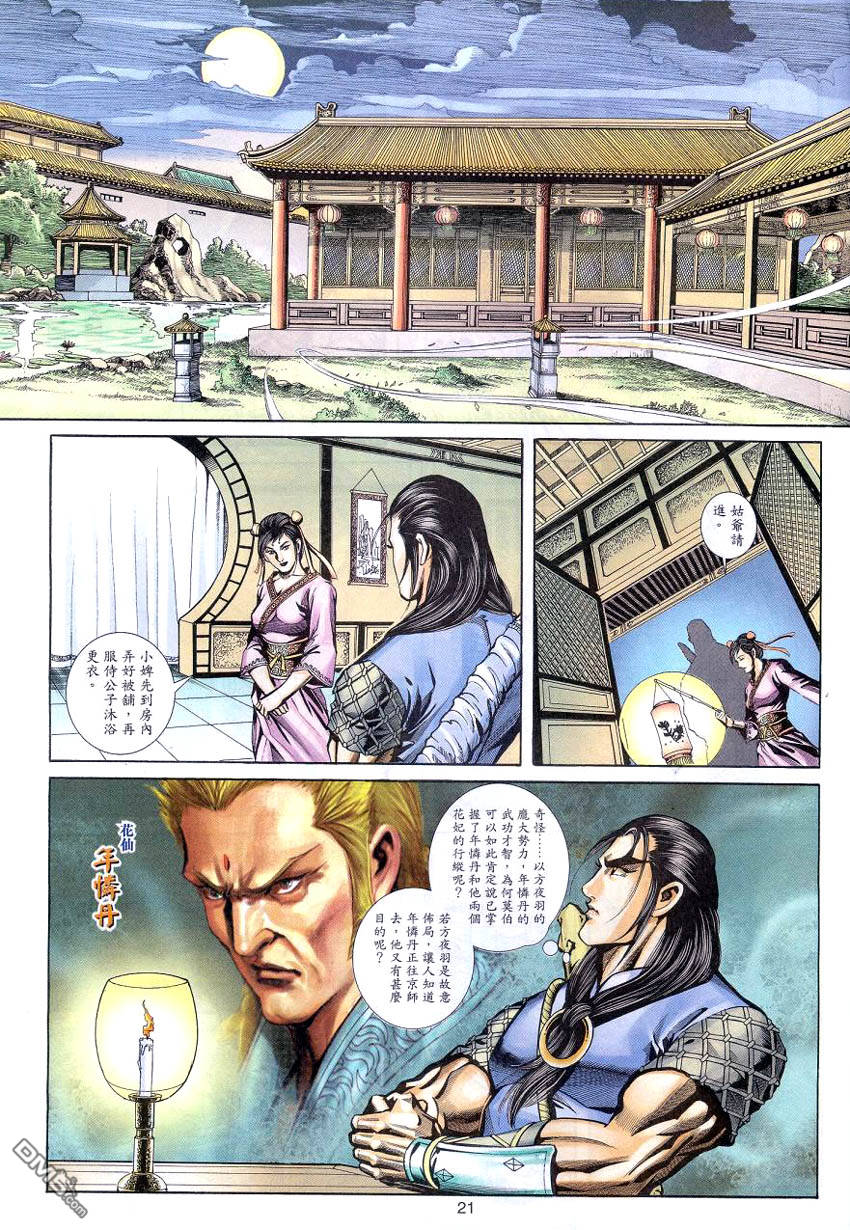 第 20 页