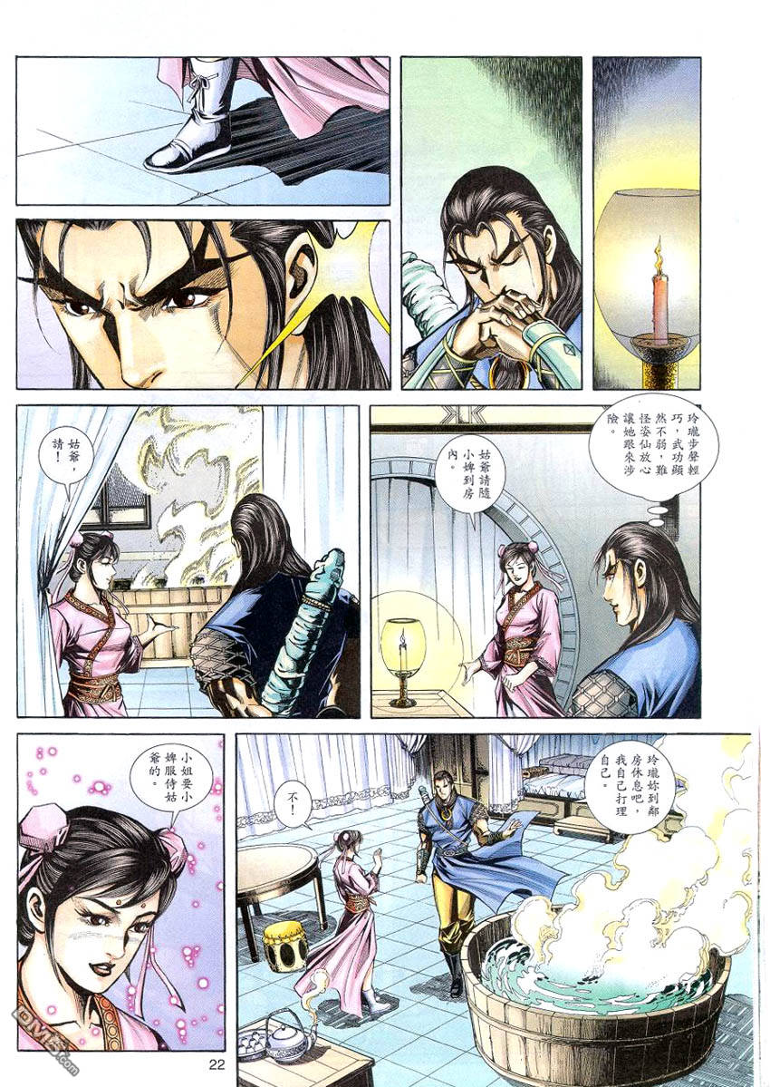 第 21 页