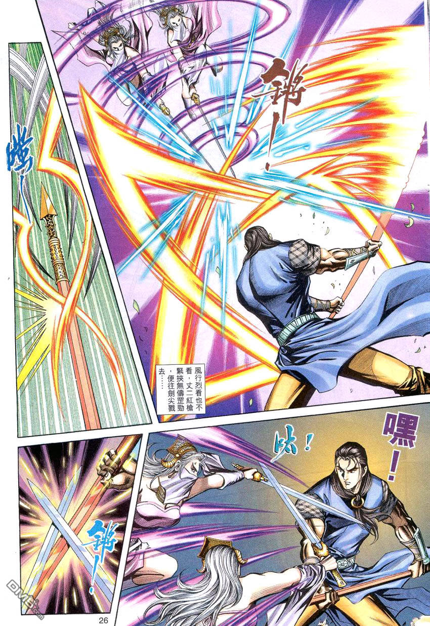 第 25 页