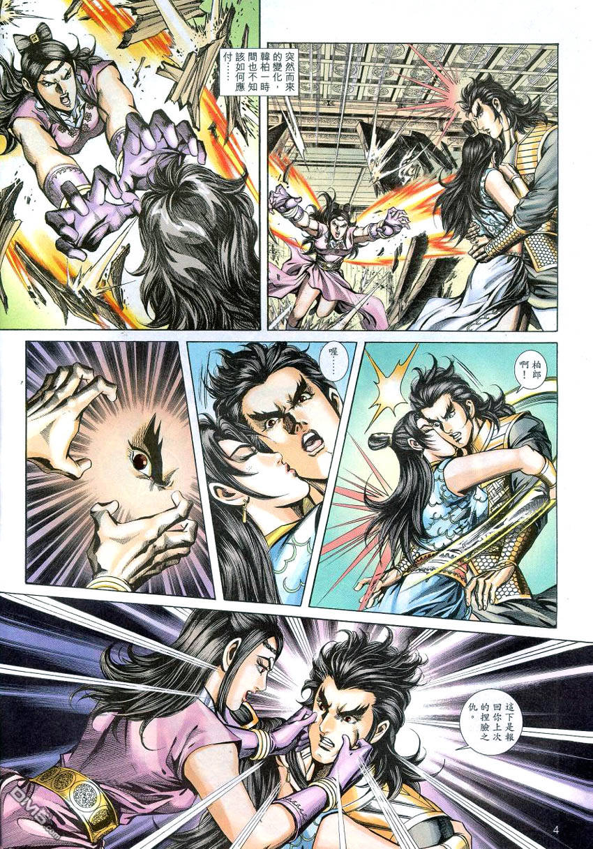 第 3 页