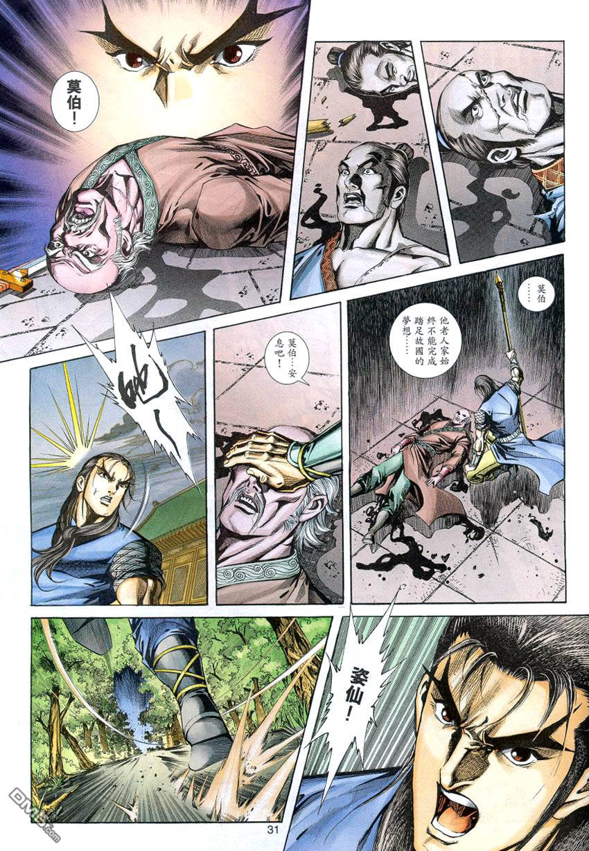 第 30 页