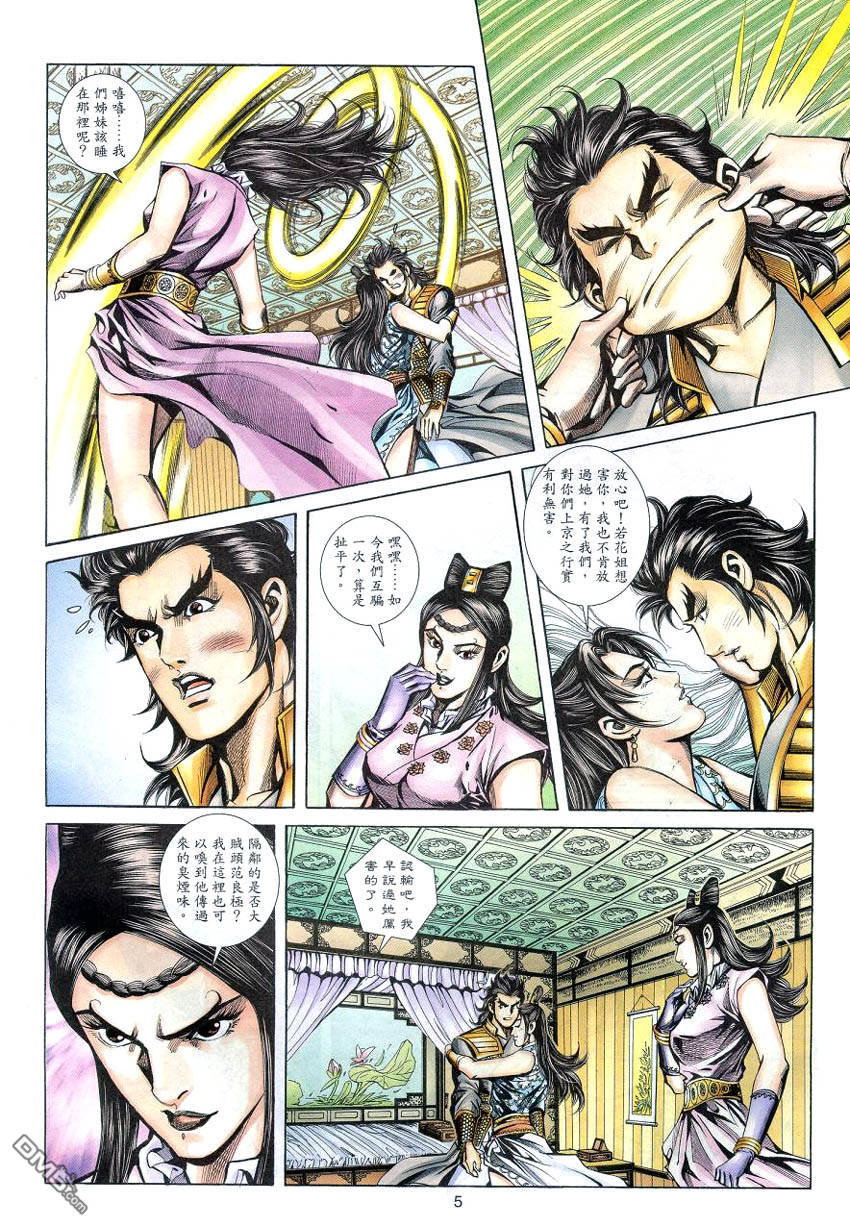 第 4 页