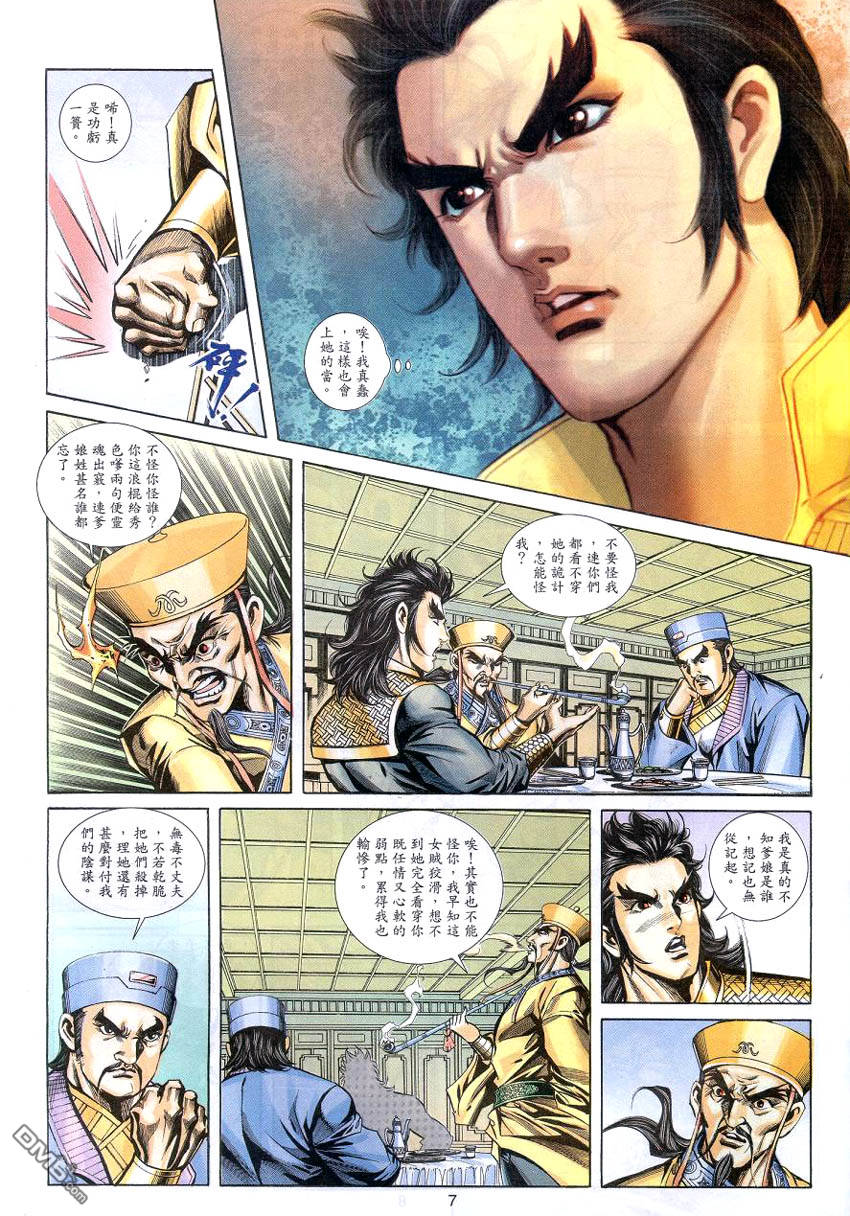 第 6 页