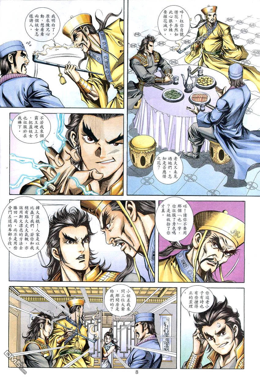 第 7 页