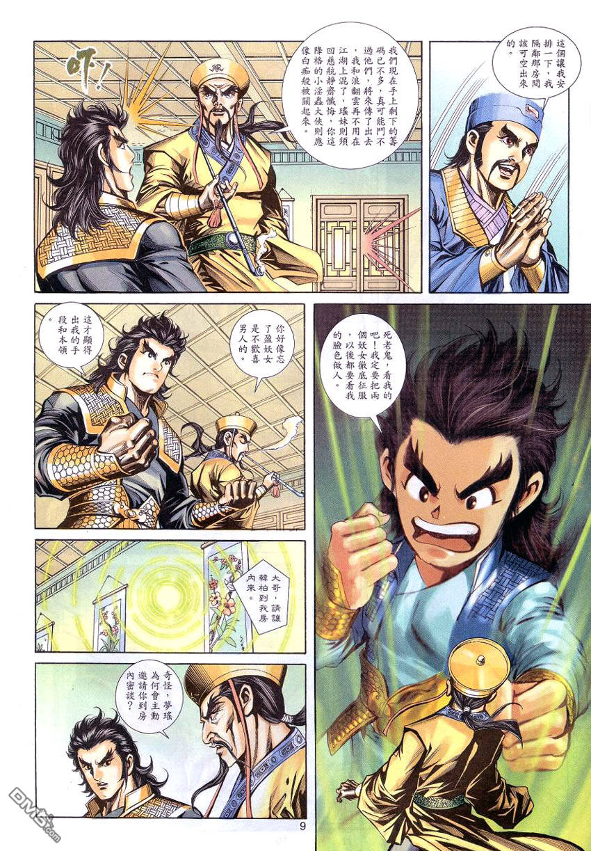 第 8 页