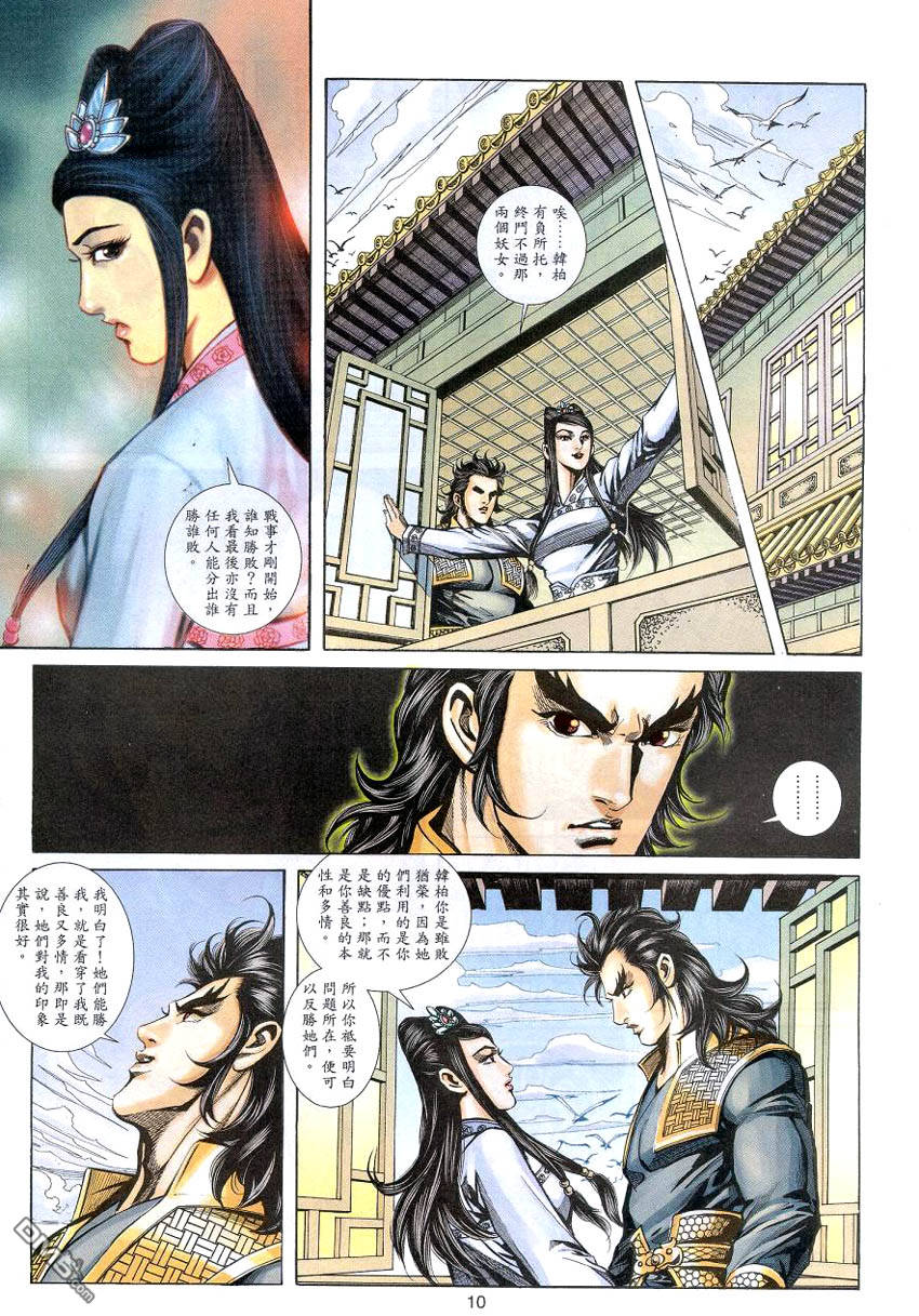 第 9 页