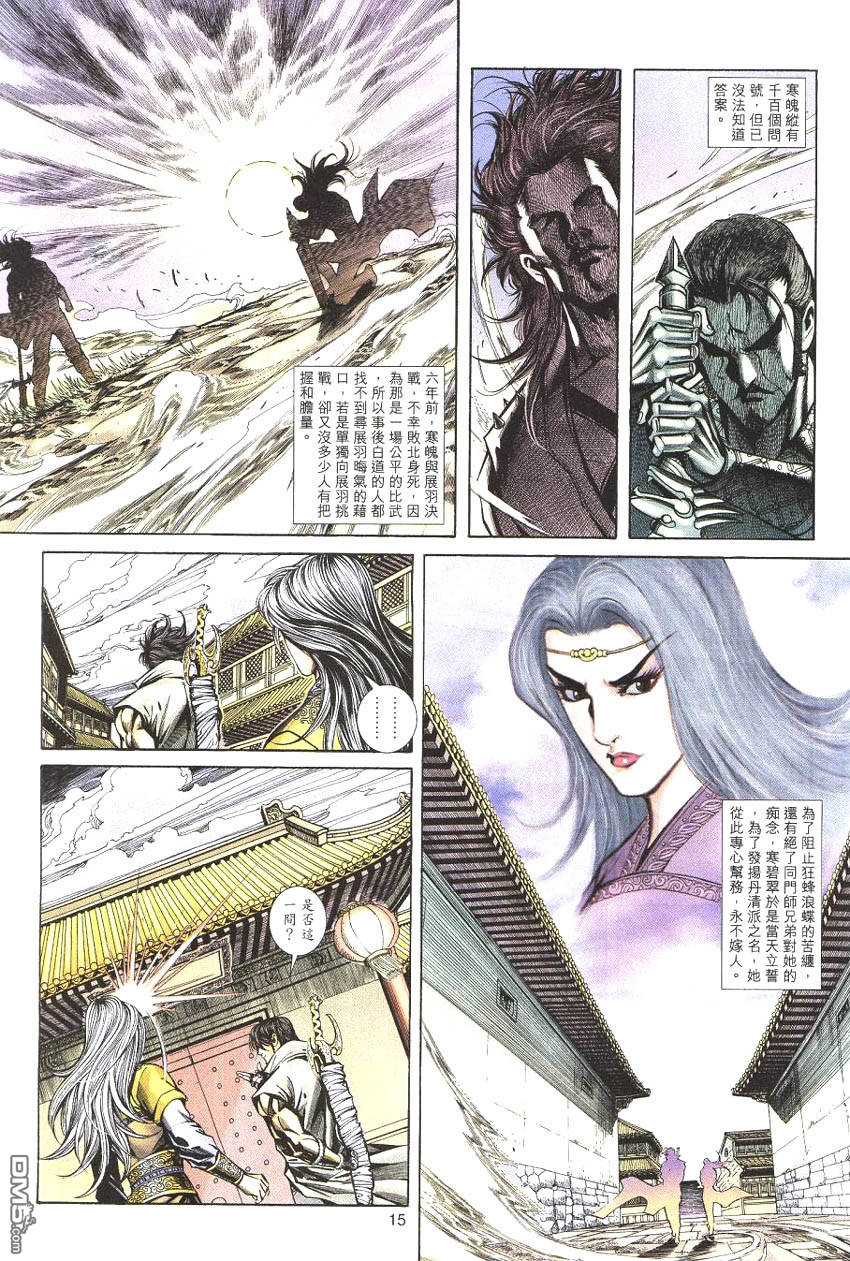 第 15 页
