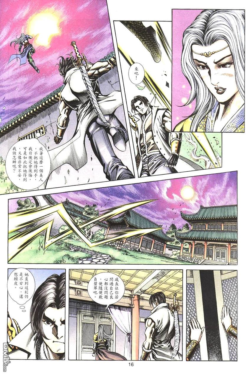 第 16 页