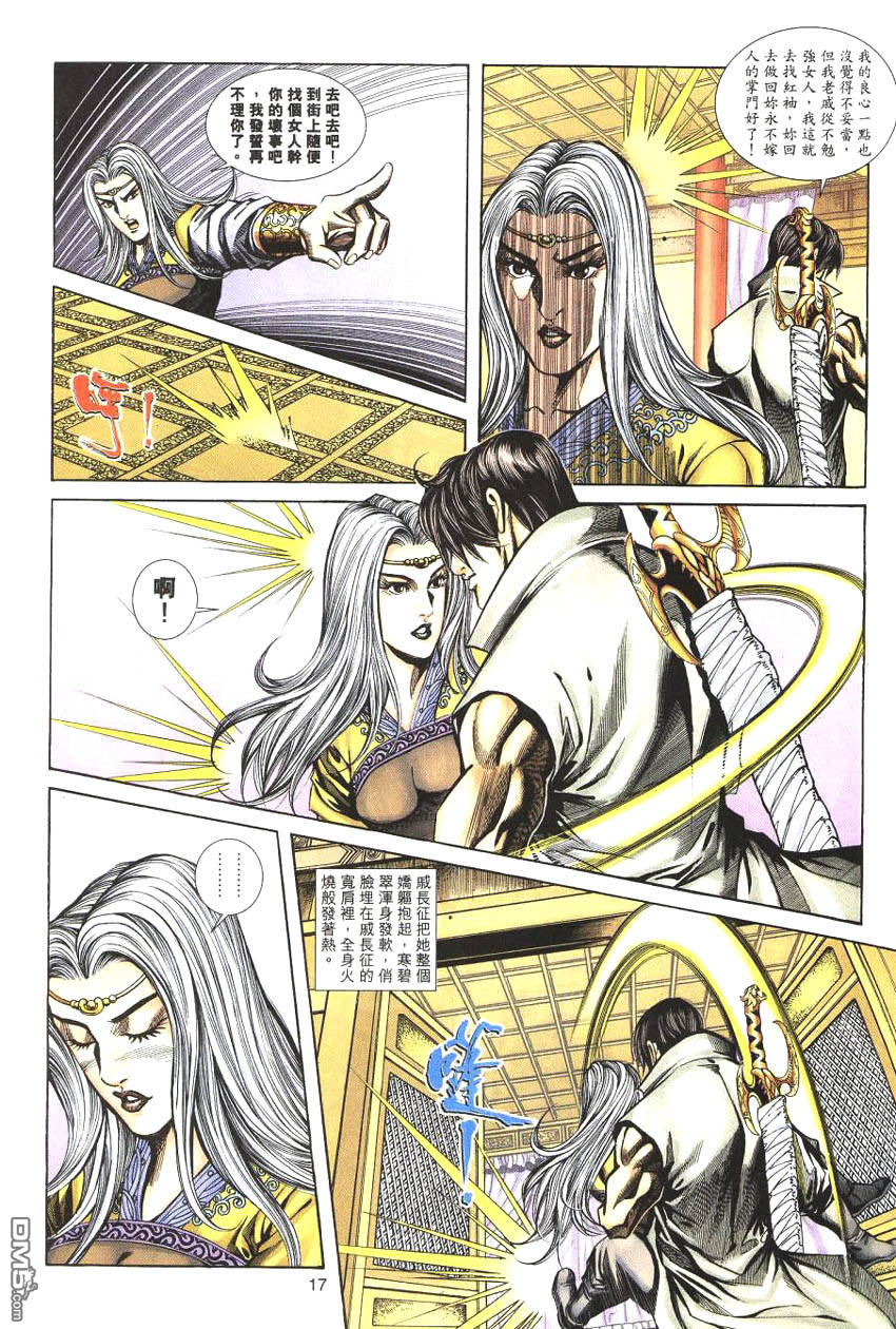 第 17 页