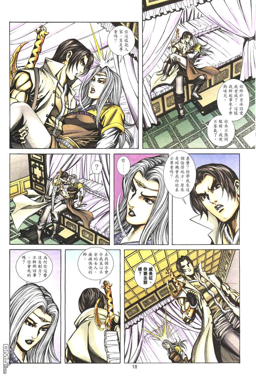 第 18 页