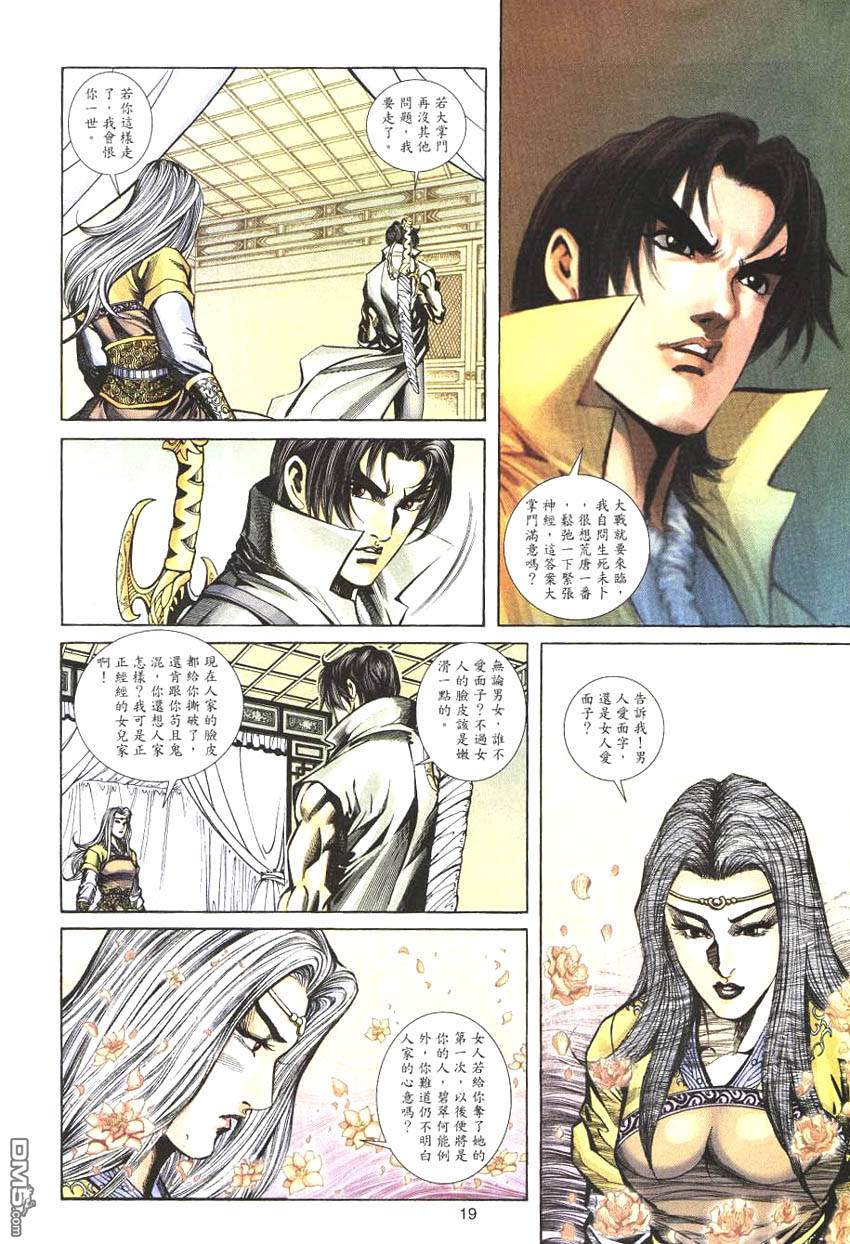 第 19 页