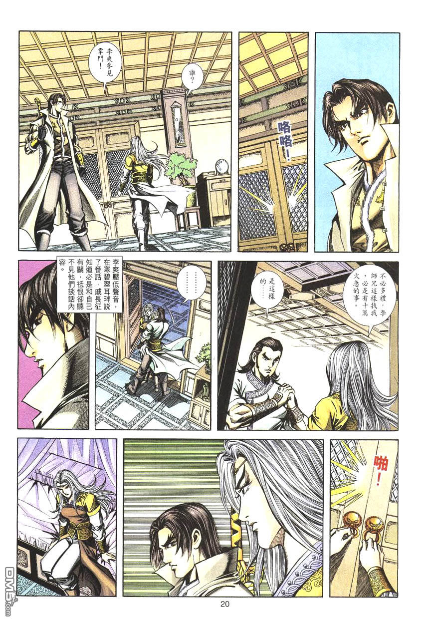 第 20 页