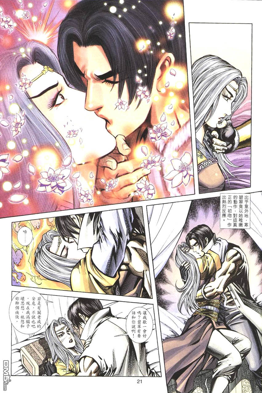 第 21 页