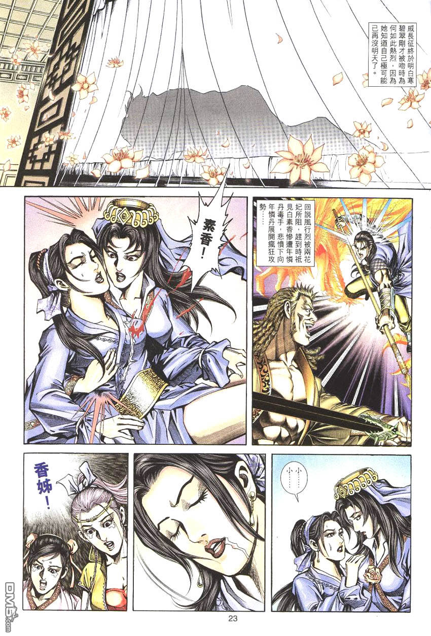 第 23 页