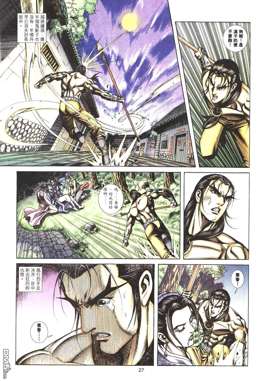 第 27 页