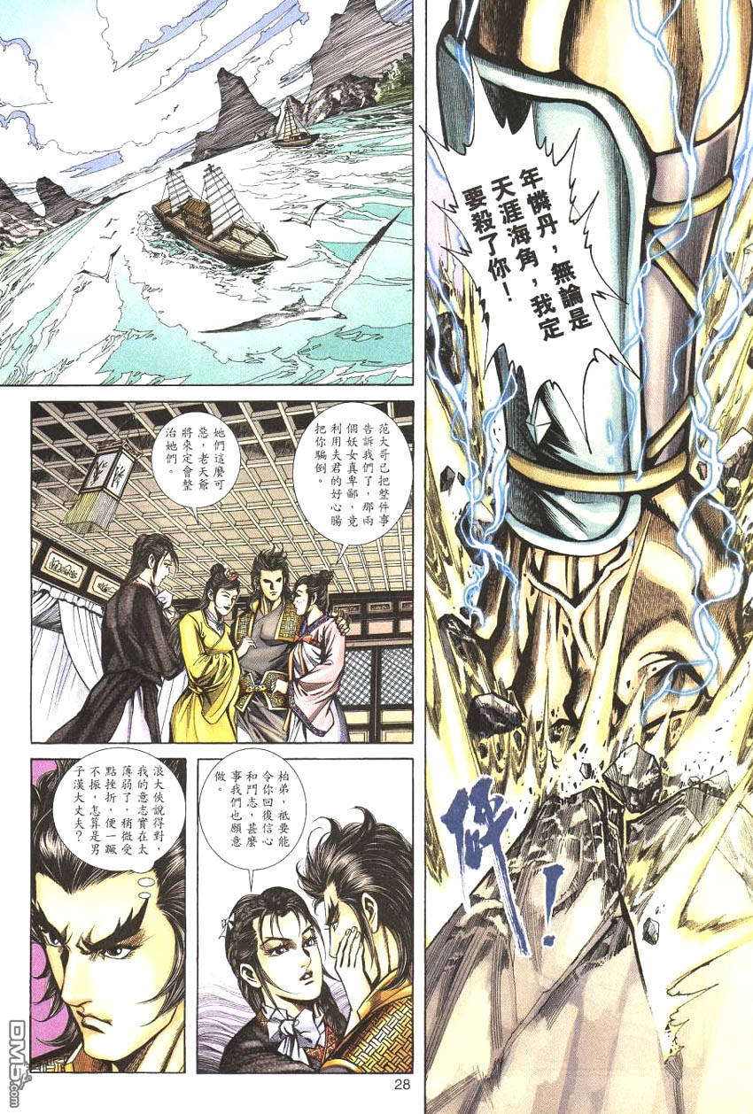 第 28 页
