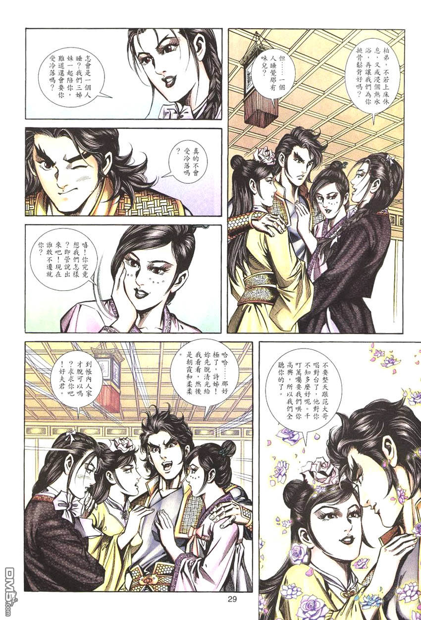 第 29 页