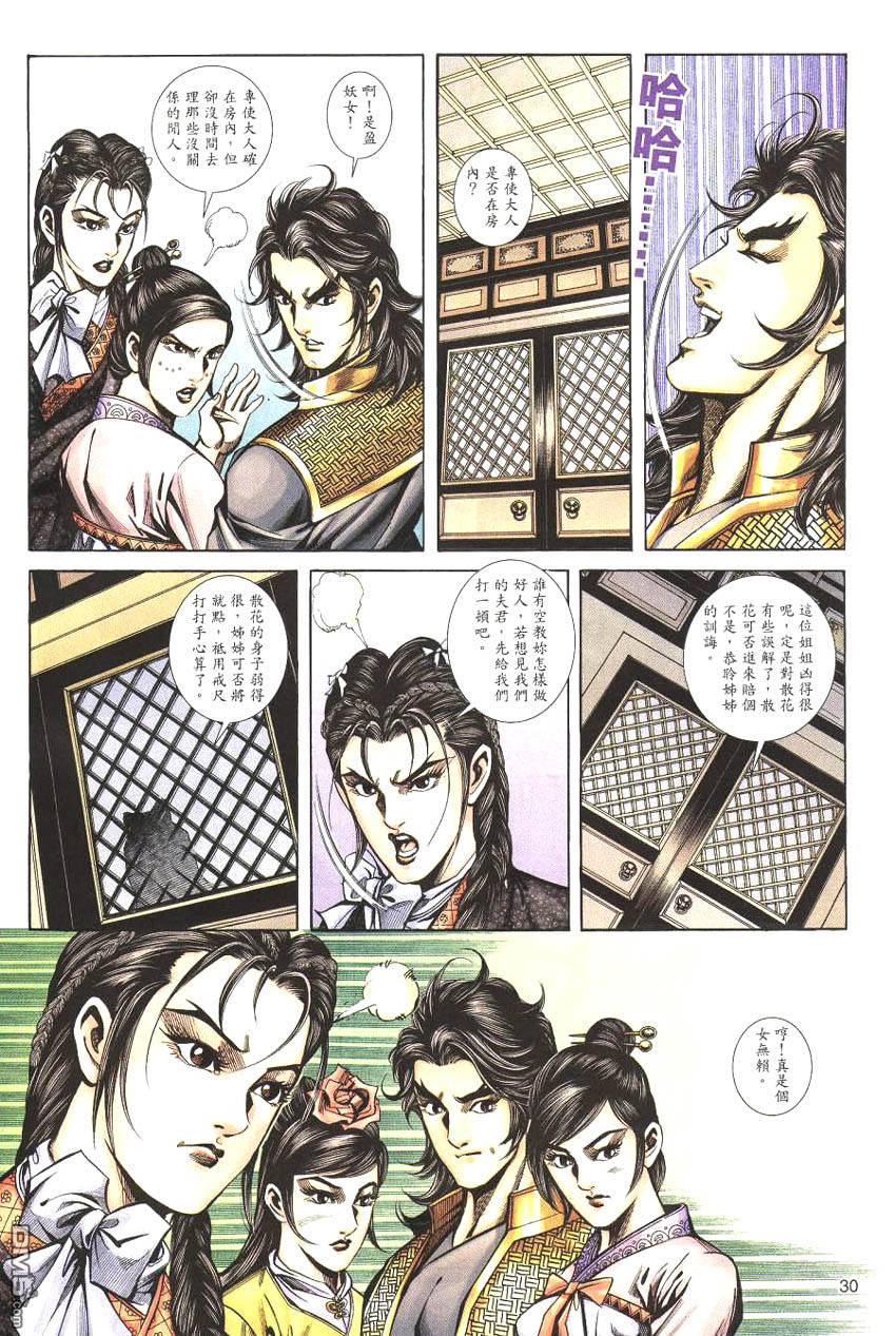 第 30 页