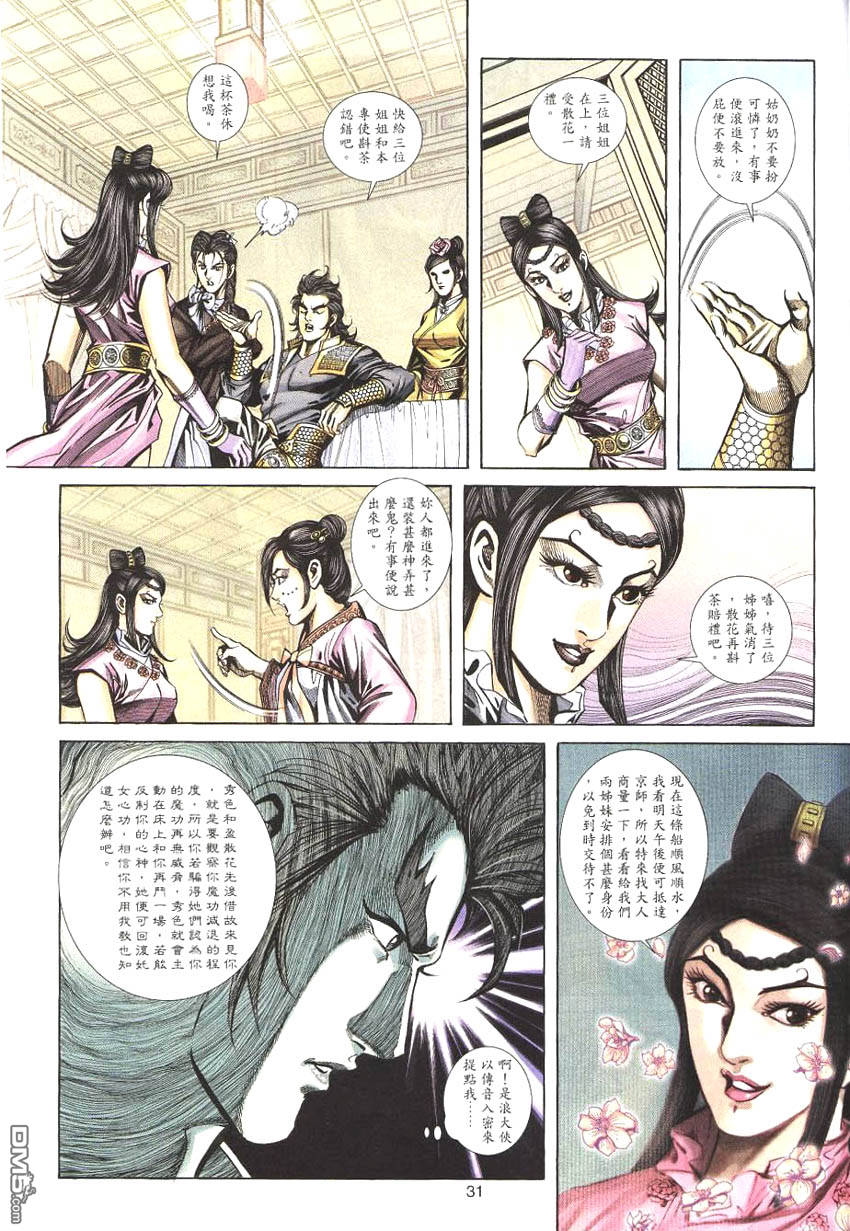 第 31 页