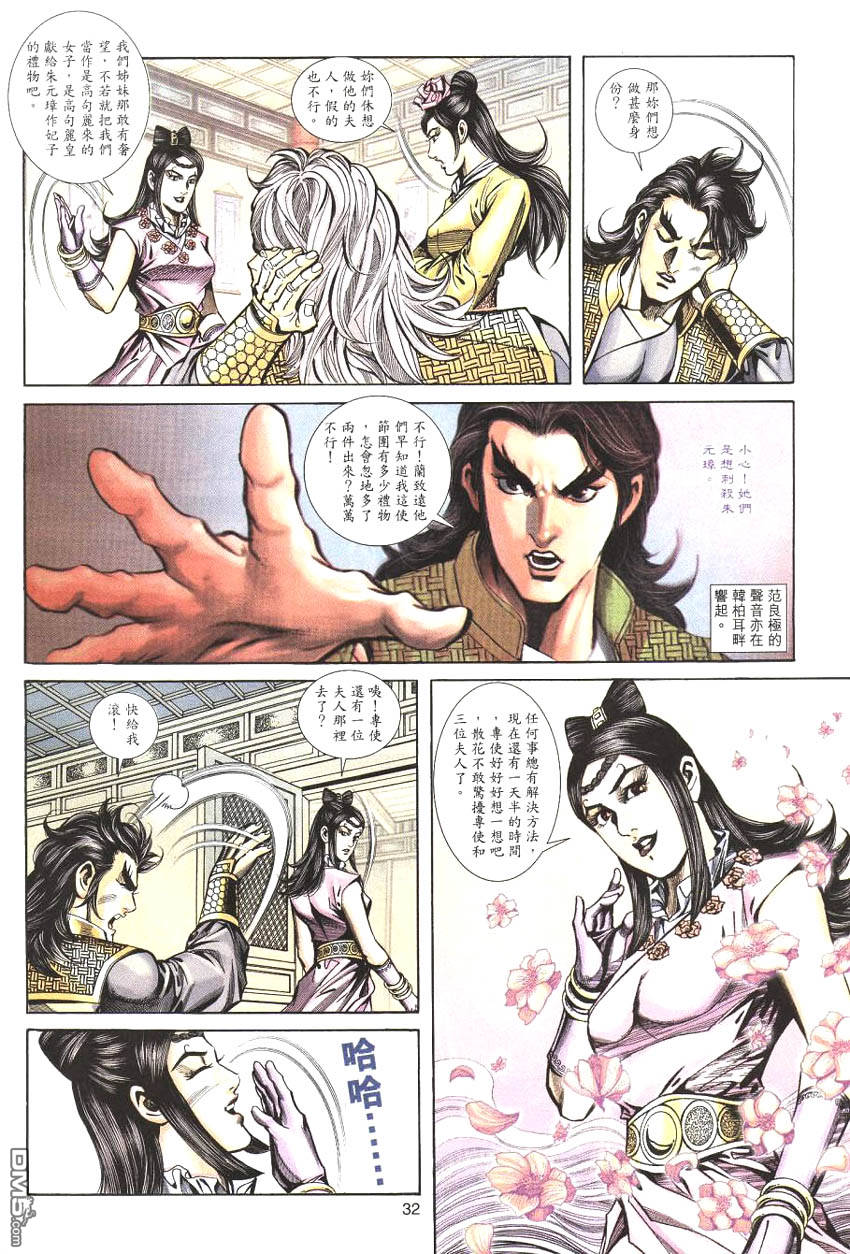 第 32 页