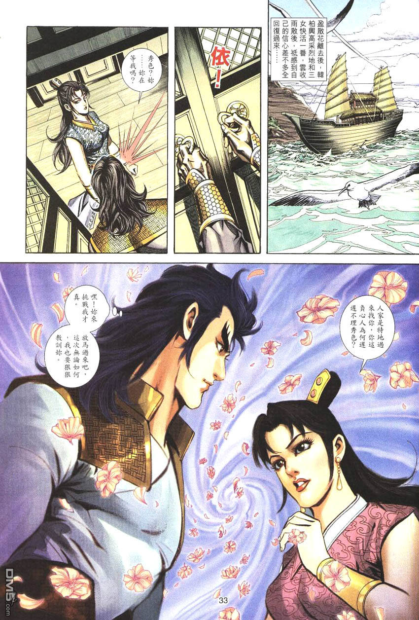 第 33 页
