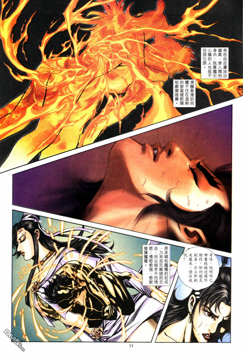 第 10 页