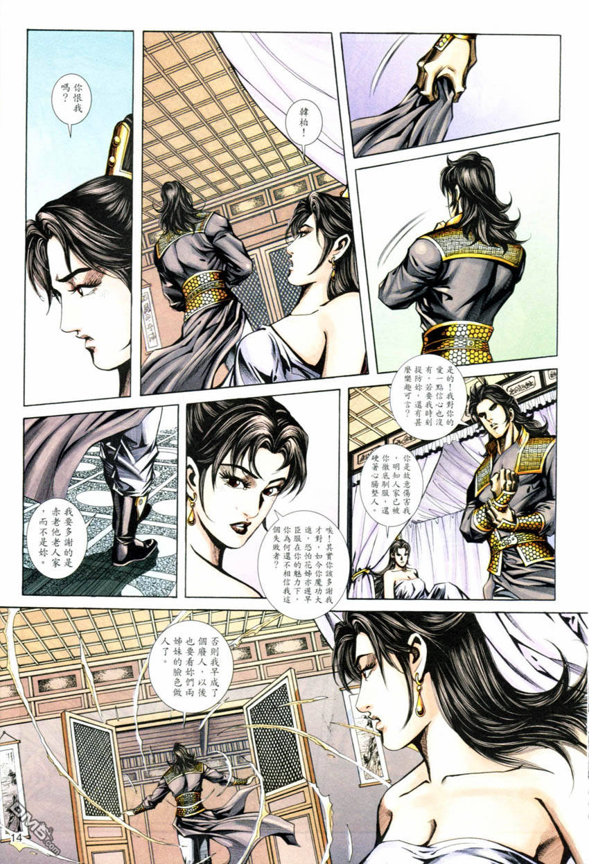 第 13 页