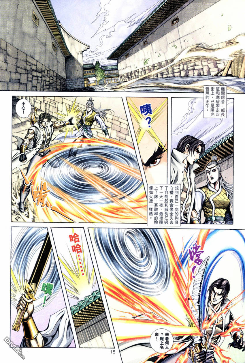 第 14 页