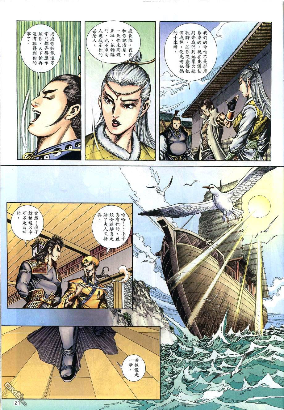 第 20 页