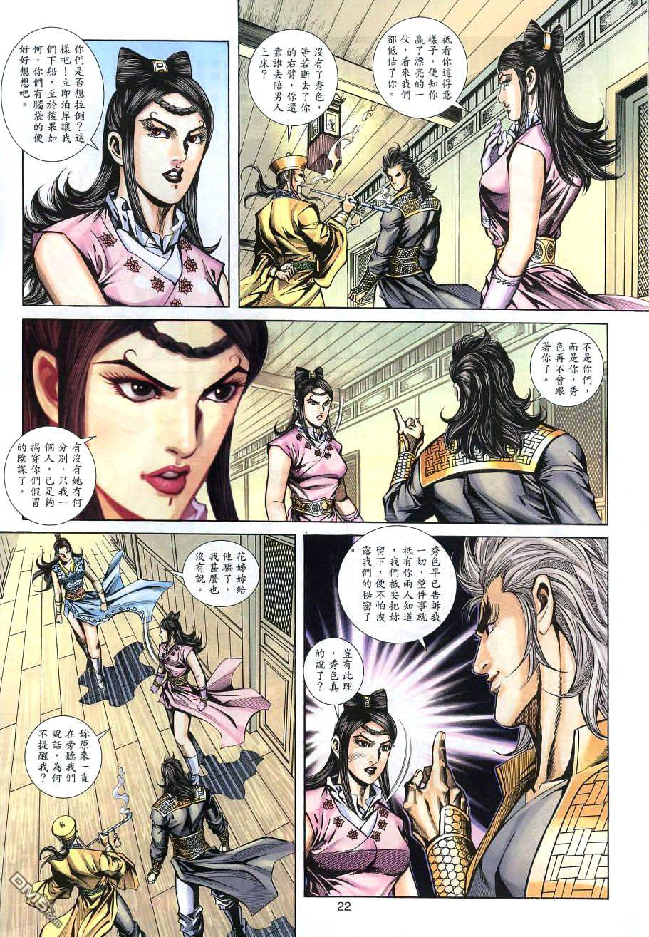 第 21 页