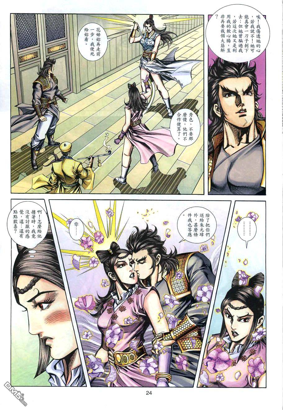 第 23 页