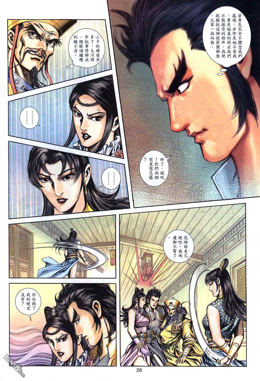 第 25 页