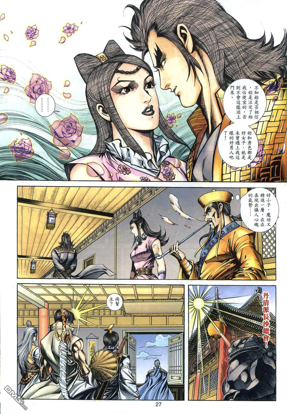 第 26 页