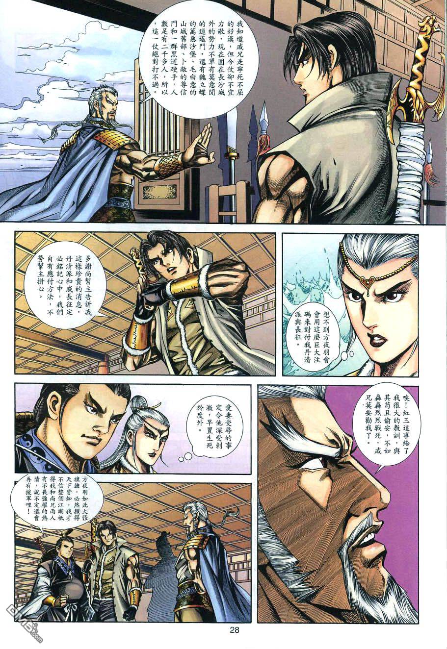 第 27 页