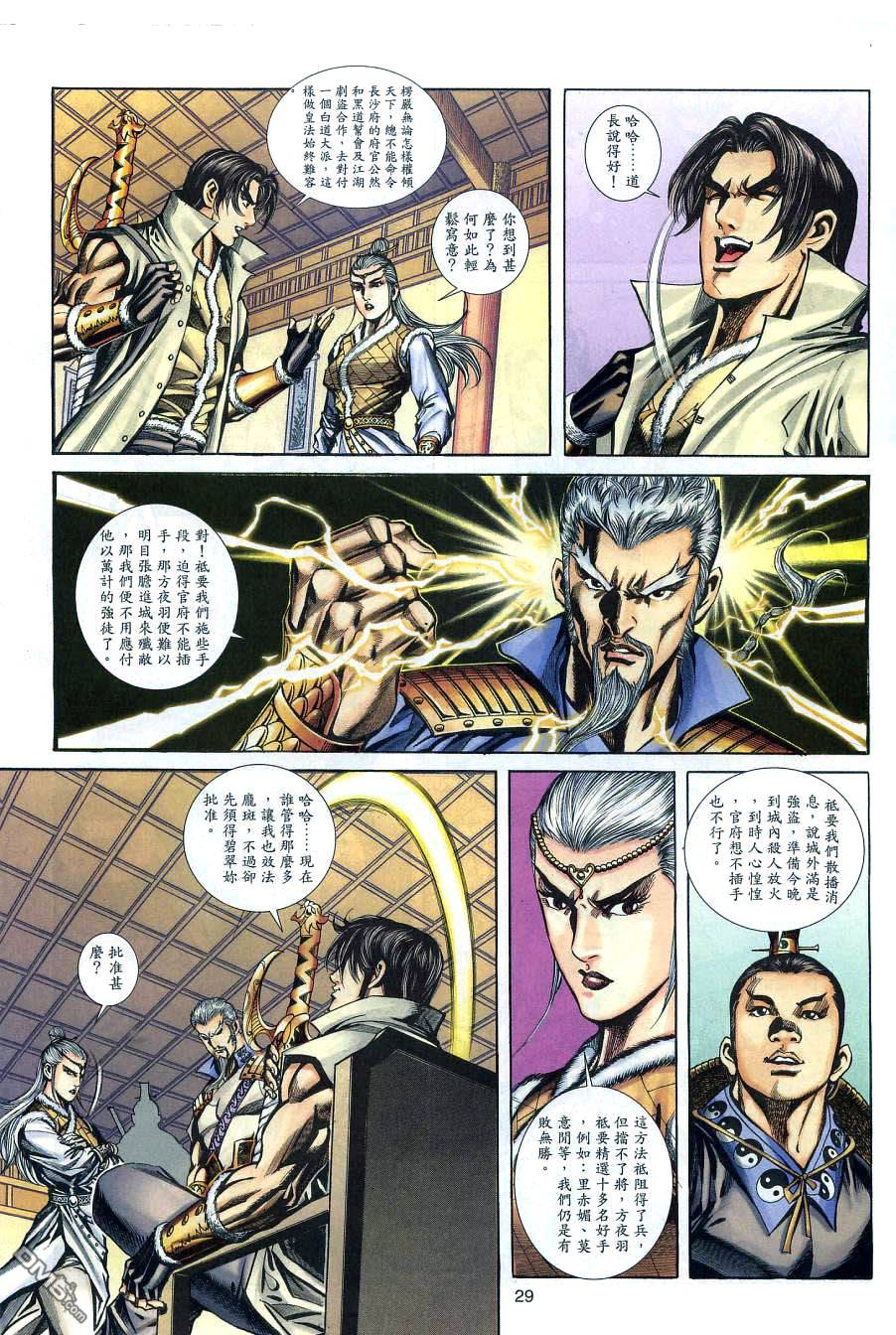 第 28 页