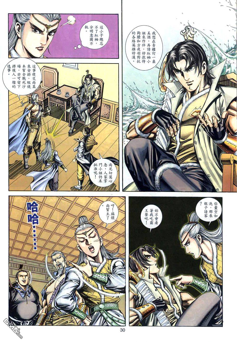 第 29 页