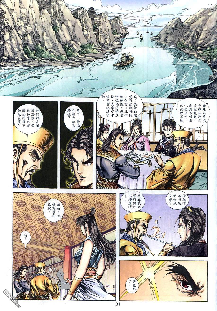 第 30 页