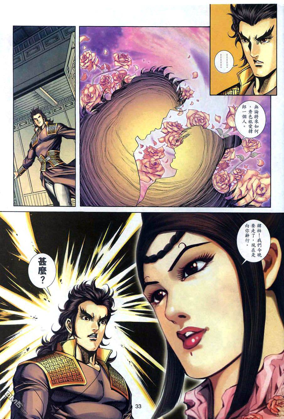 第 32 页