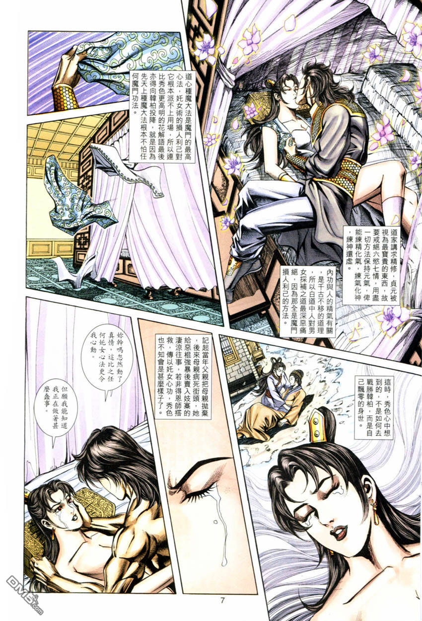 第 6 页
