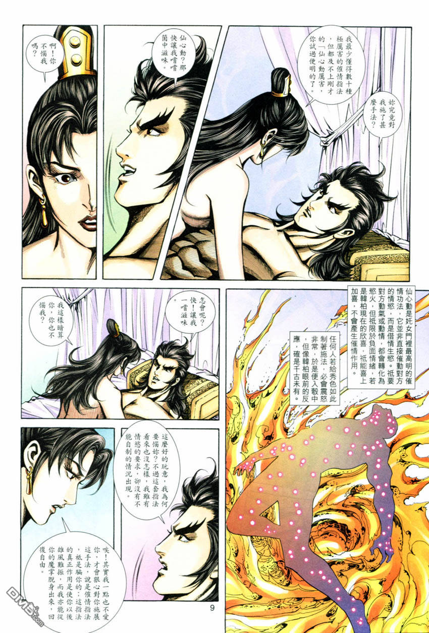 第 8 页