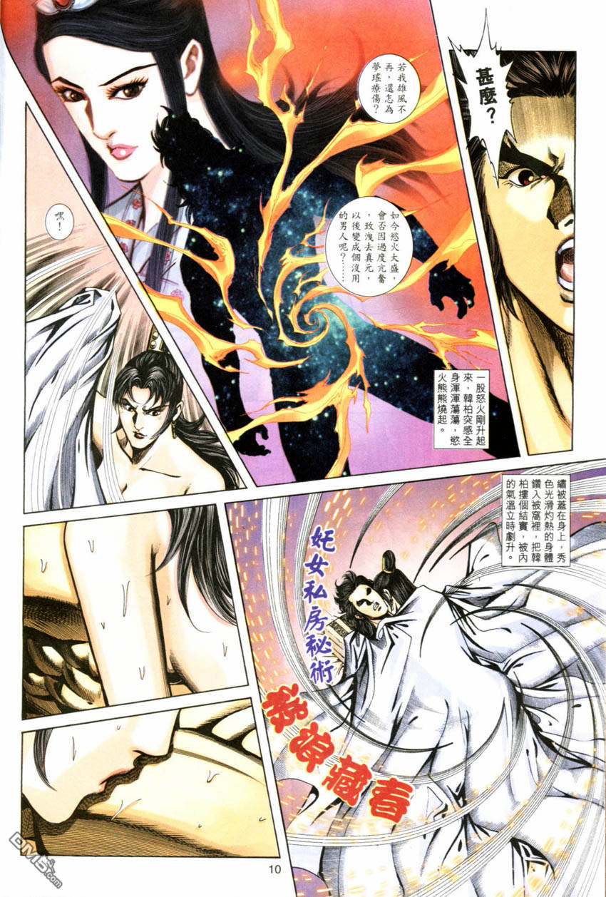 第 9 页
