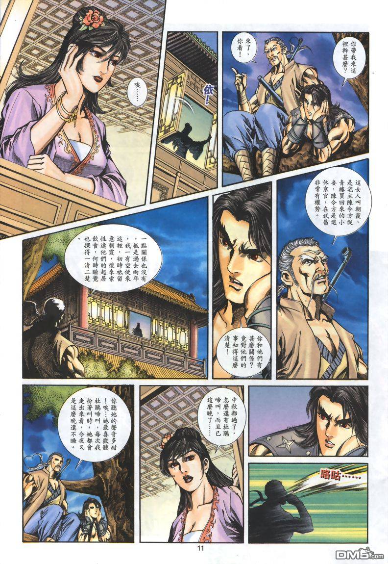 第 11 页