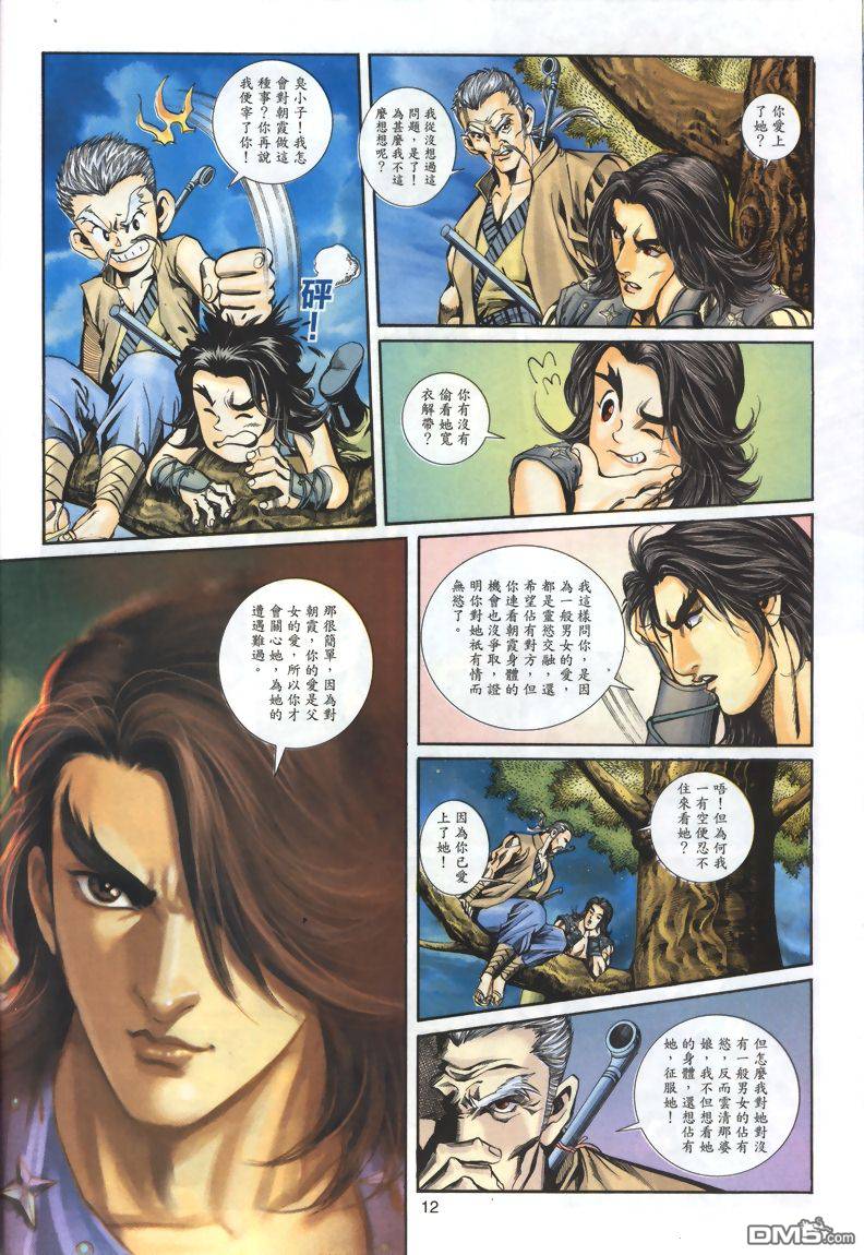第 12 页
