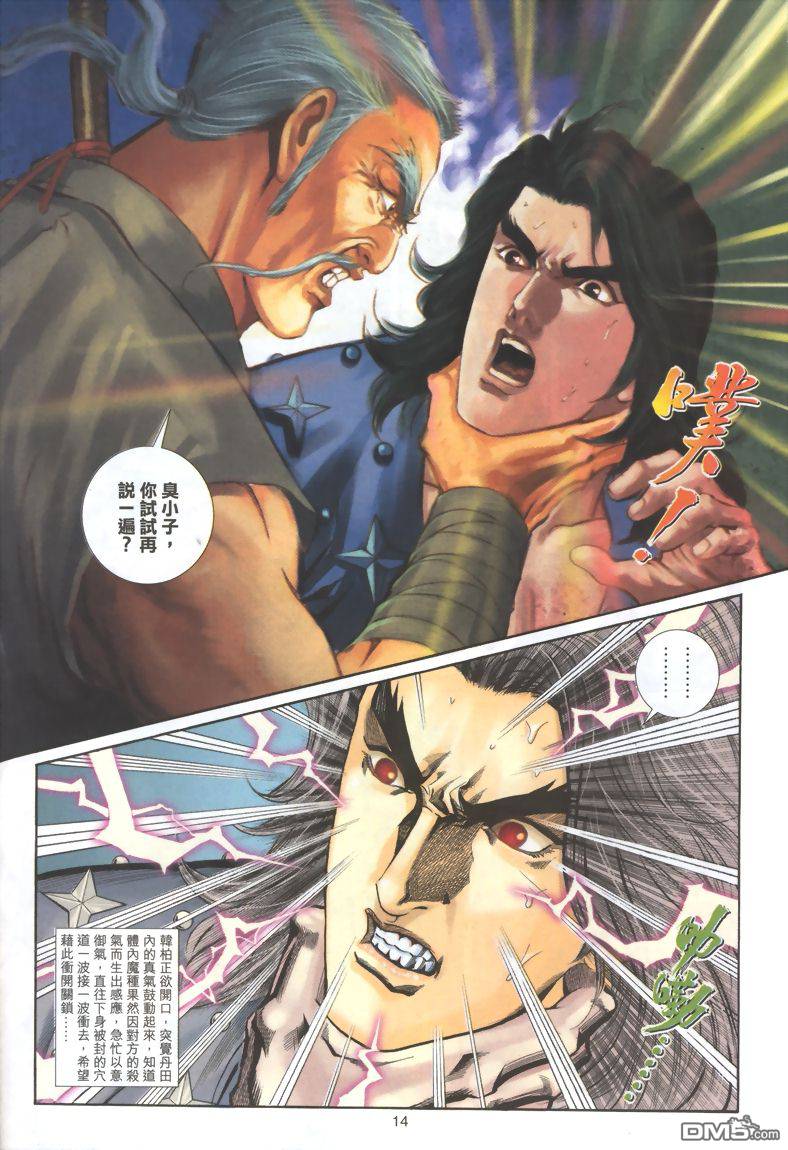 第 14 页