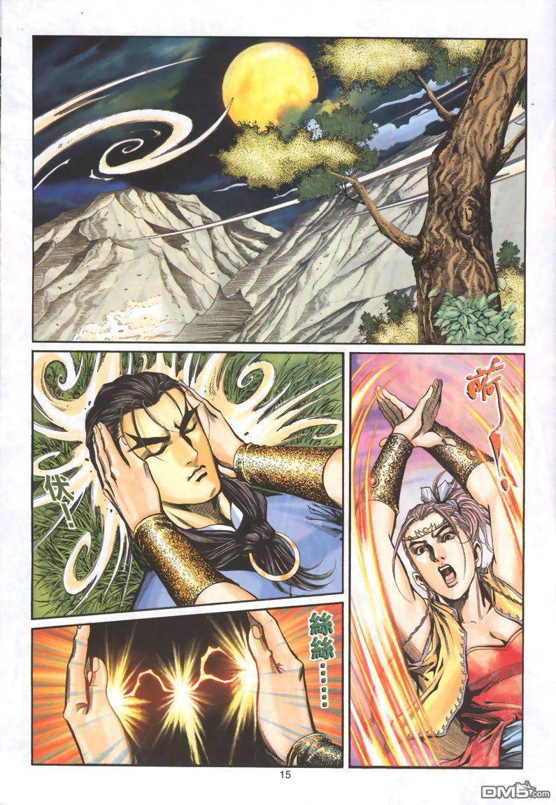 第 15 页