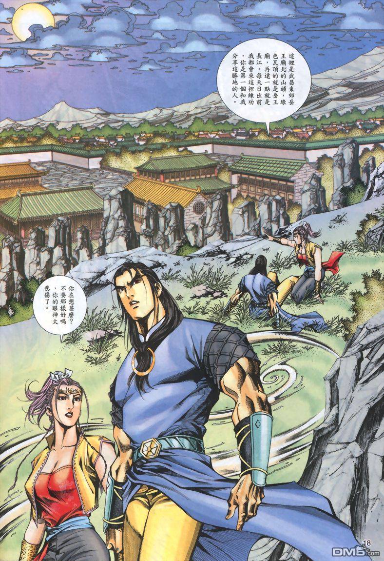 第 18 页